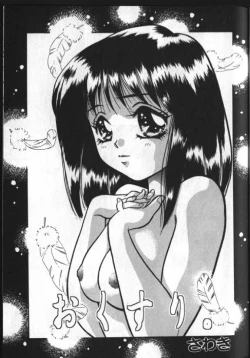 Page 19 of Lunatic Party 8