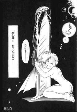 Page 83 of Lunatic Party 8