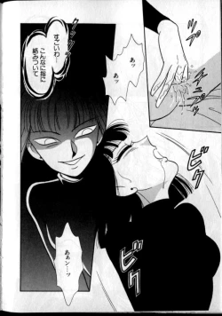 Page 88 of Lunatic Party 8