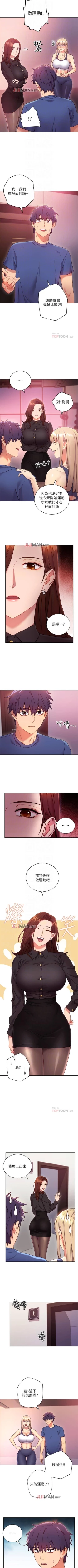 Page 112 of 【周二连载】继母的朋友们（作者：Red-A&頸枕） 第1~46话