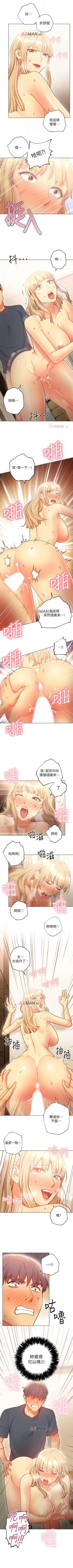 Page 176 of 【周二连载】继母的朋友们（作者：Red-A&頸枕） 第1~46话