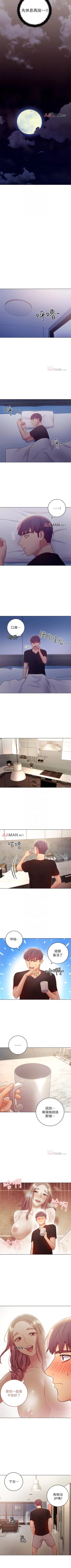 Page 209 of 【周二连载】继母的朋友们（作者：Red-A&頸枕） 第1~46话