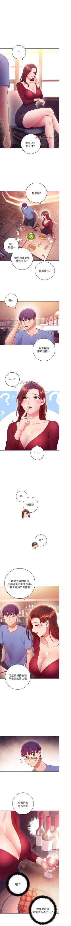 Page 244 of 【周二连载】继母的朋友们（作者：Red-A&頸枕） 第1~46话