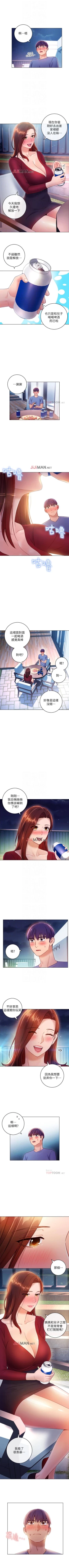 Page 247 of 【周二连载】继母的朋友们（作者：Red-A&頸枕） 第1~46话