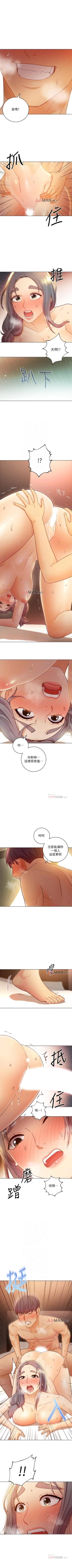 Page 317 of 【周二连载】继母的朋友们（作者：Red-A&頸枕） 第1~46话