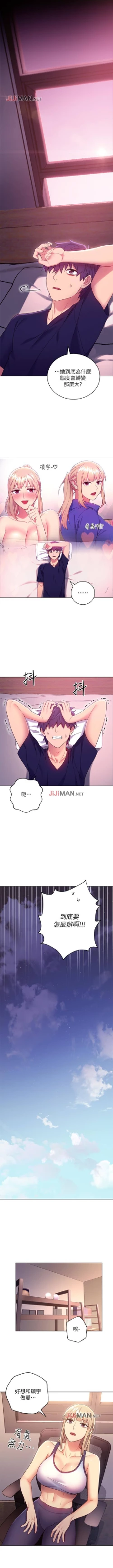 Page 84 of 【周二连载】继母的朋友们（作者：Red-A&頸枕） 第1~46话