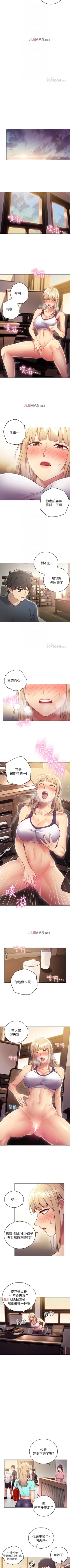 Page 89 of 【周二连载】继母的朋友们（作者：Red-A&頸枕） 第1~46话