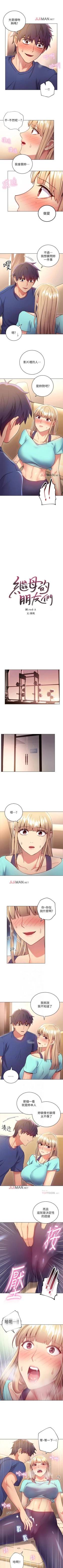 Page 99 of 【周二连载】继母的朋友们（作者：Red-A&頸枕） 第1~46话