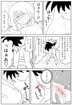 Page 24 of Cunni Battler Takashi