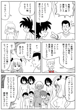 Page 39 of Cunni Battler Takashi