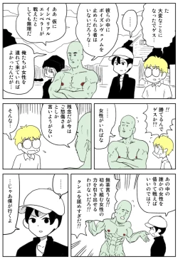 Page 40 of Cunni Battler Takashi