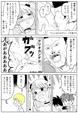 Page 46 of Cunni Battler Takashi