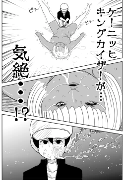 Page 52 of Cunni Battler Takashi