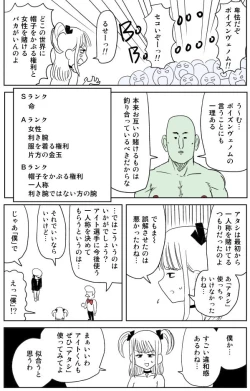 Page 59 of Cunni Battler Takashi