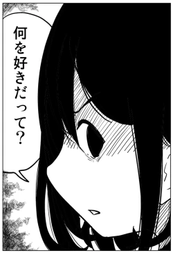 Page 71 of Cunni Battler Takashi