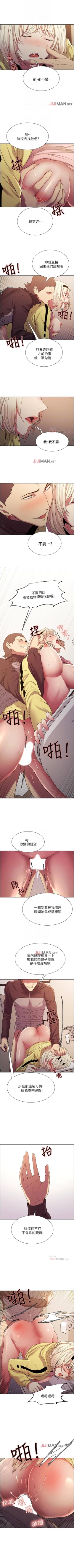 Page 103 of 【周二连载】室友招募中（作者：Serious） 第1~17话