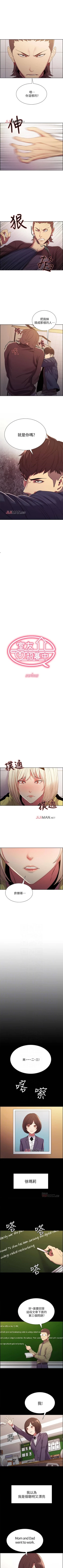 Page 108 of 【周二连载】室友招募中（作者：Serious） 第1~17话