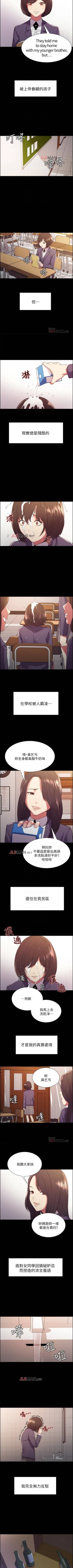 Page 109 of 【周二连载】室友招募中（作者：Serious） 第1~17话