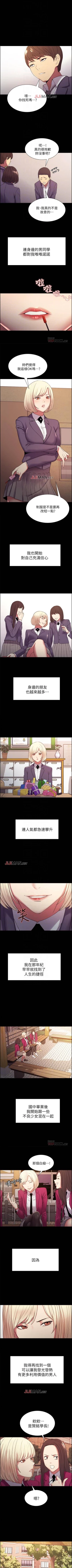 Page 111 of 【周二连载】室友招募中（作者：Serious） 第1~17话