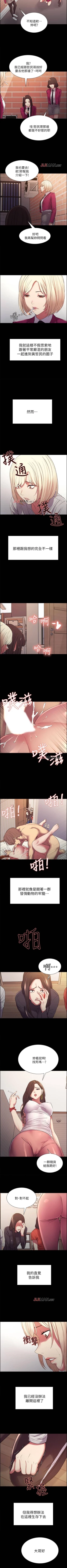 Page 113 of 【周二连载】室友招募中（作者：Serious） 第1~17话
