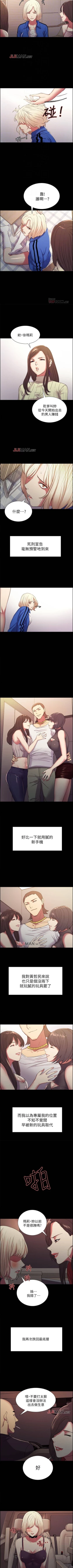 Page 120 of 【周二连载】室友招募中（作者：Serious） 第1~17话