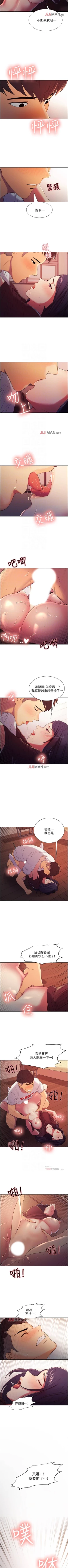 Page 28 of 【周二连载】室友招募中（作者：Serious） 第1~17话