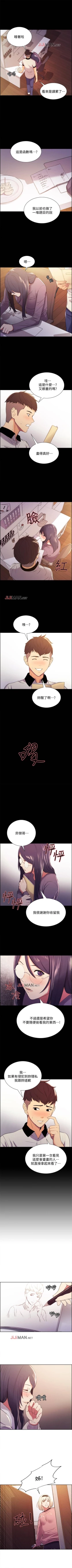 Page 43 of 【周二连载】室友招募中（作者：Serious） 第1~17话