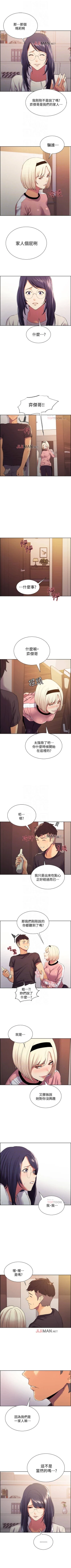 Page 47 of 【周二连载】室友招募中（作者：Serious） 第1~17话