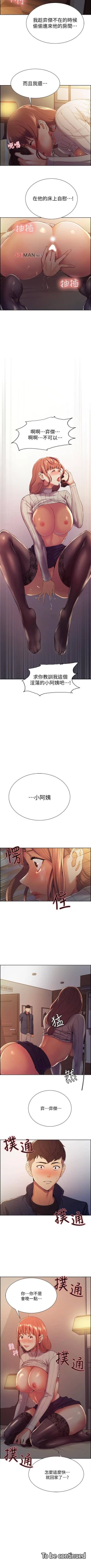 Page 52 of 【周二连载】室友招募中（作者：Serious） 第1~17话