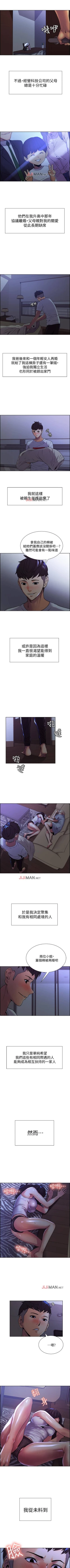 Page 5 of 【周二连载】室友招募中（作者：Serious） 第1~17话