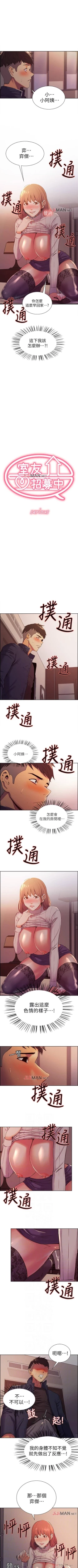 Page 61 of 【周二连载】室友招募中（作者：Serious） 第1~17话