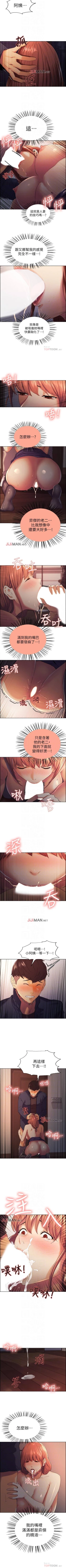 Page 69 of 【周二连载】室友招募中（作者：Serious） 第1~17话