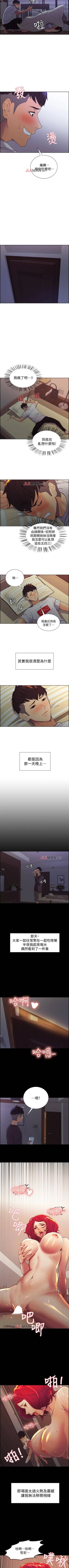 Page 7 of 【周二连载】室友招募中（作者：Serious） 第1~17话