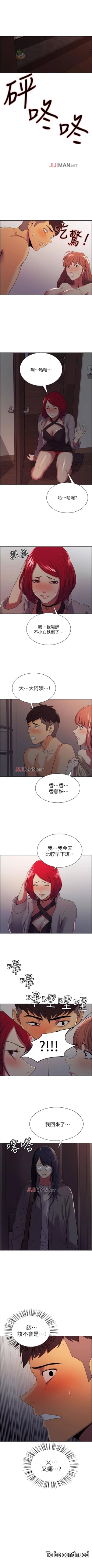 Page 80 of 【周二连载】室友招募中（作者：Serious） 第1~17话