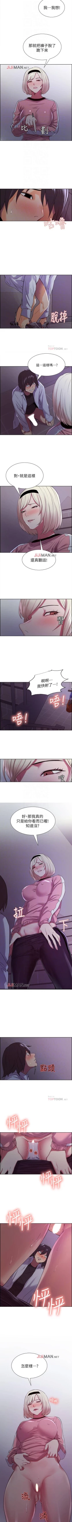 Page 88 of 【周二连载】室友招募中（作者：Serious） 第1~17话