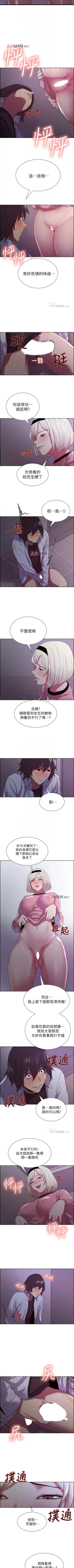 Page 89 of 【周二连载】室友招募中（作者：Serious） 第1~17话