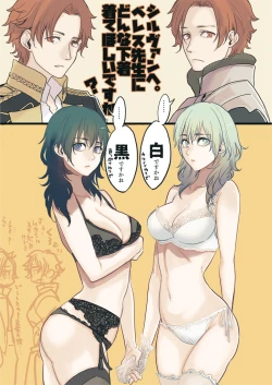 Page 4 of Shiruresu matome