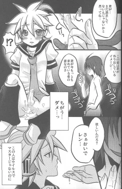 Page 24 of Inran Tenshi Moejiru Len %