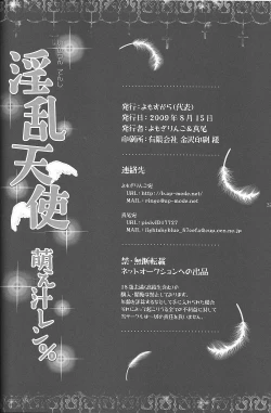 Page 31 of Inran Tenshi Moejiru Len %
