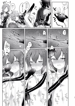 Page 13 of Tsukikkiri LESSON