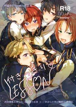 Page 1 of Tsukikkiri LESSON