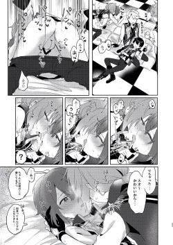 Page 21 of Tsukikkiri LESSON