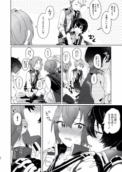 Page 22 of Tsukikkiri LESSON