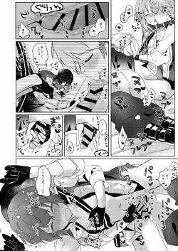 Page 24 of Tsukikkiri LESSON