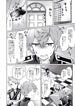 Page 2 of Tsukikkiri LESSON