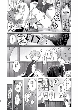 Page 32 of Tsukikkiri LESSON