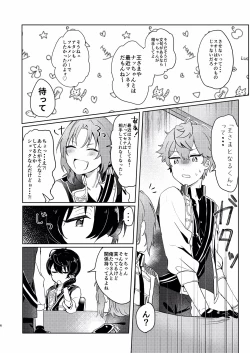 Page 4 of Tsukikkiri LESSON