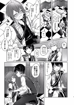 Page 7 of Tsukikkiri LESSON