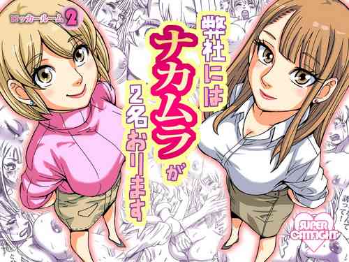 Download Heisha ni wa Nakamura ga 2-mei Orimasu