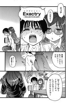 Page 110 of Please! Freeze! Please!